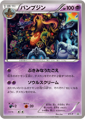 Gourgeist card image