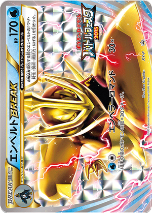 Empoleon BREAK card image