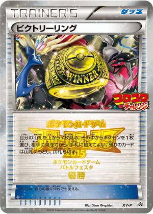 Victory Ring card image
