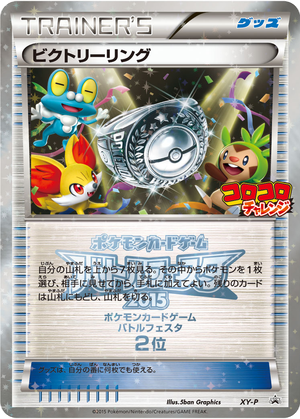 Victory Ring card image