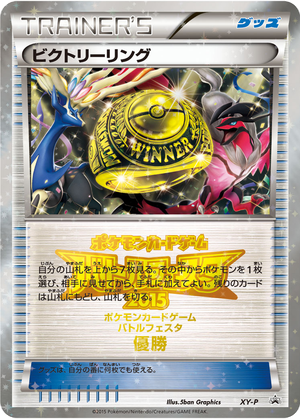 Victory Ring card image
