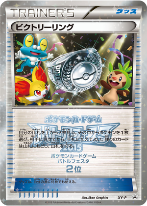 Victory Ring card image