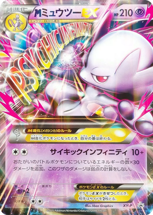 M Mewtwo EX card image