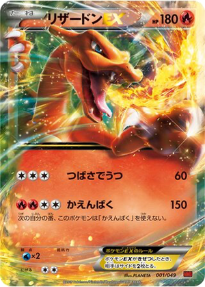 Charizard EX card image