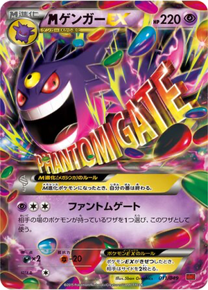 M Gengar EX card image