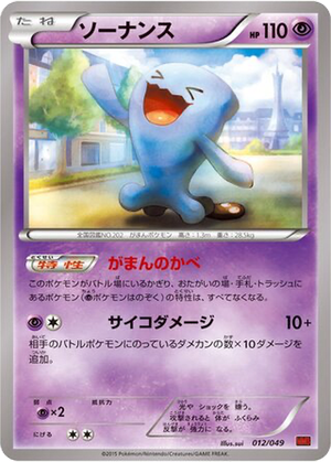 Wobbuffet card image