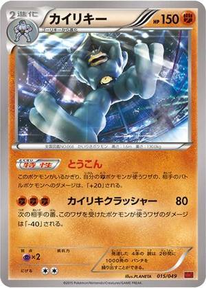 Machamp card image