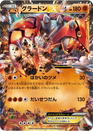 Groudon EX card image