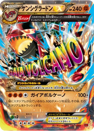 Primal Groudon EX card image