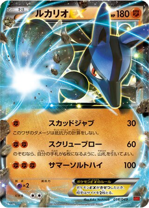 Lucario EX card image