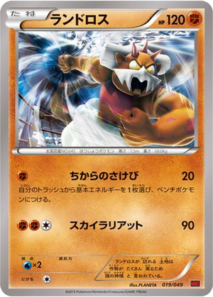 Landorus card image
