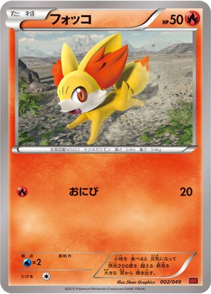 Fennekin card image