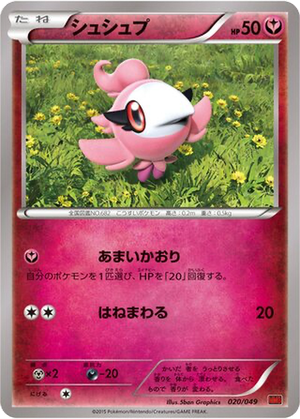 Spritzee card image