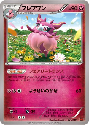 Aromatisse card image
