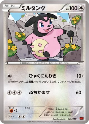 Miltank card image