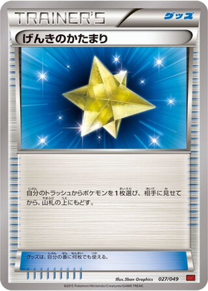 Max Revive card image