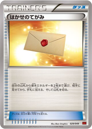 Professor's Letter card image