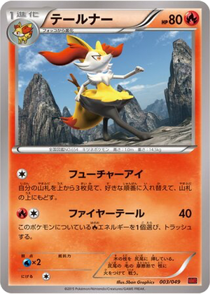 Braixen card image