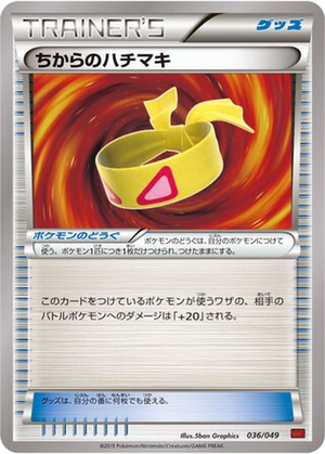 Muscle Band card image