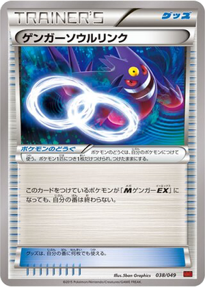 Gengar Spirit Link card image