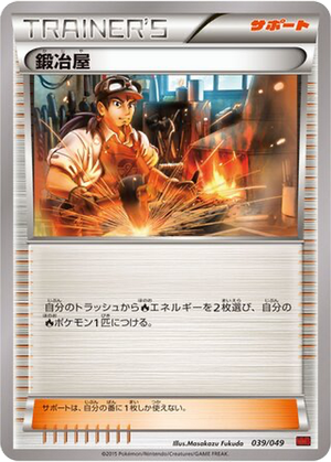 Blacksmith card image