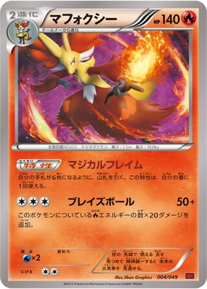 Delphox card image