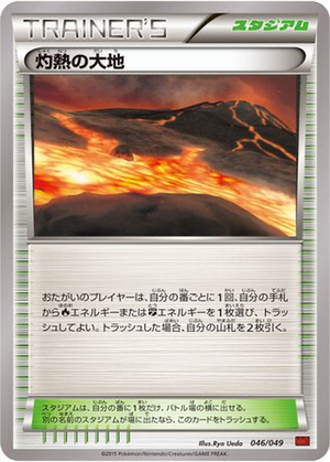 Scorched Earth card image