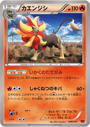 Pyroar card image