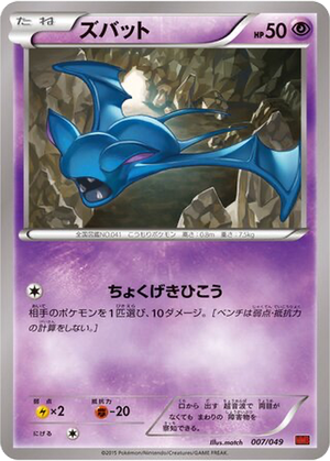 Zubat card image