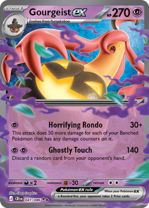 Gourgeist ex card image
