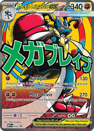 Mega Lucario ex card image