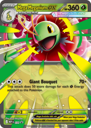 Mega Meganium ex card image